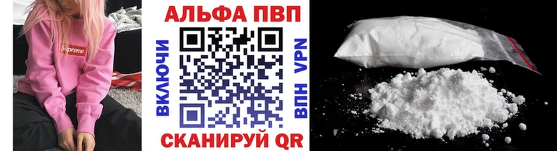Alpha-PVP Соль Балабаново