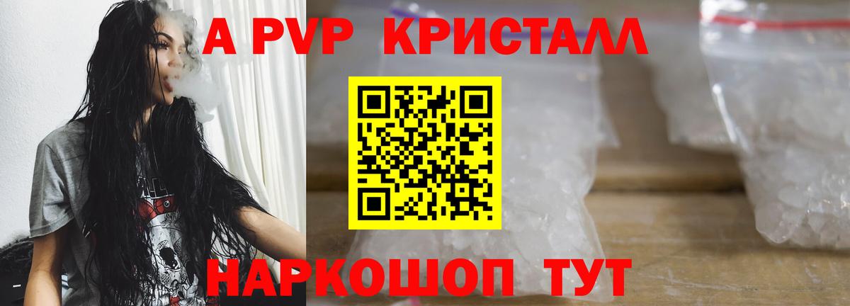 A PVP VHQ Балабаново