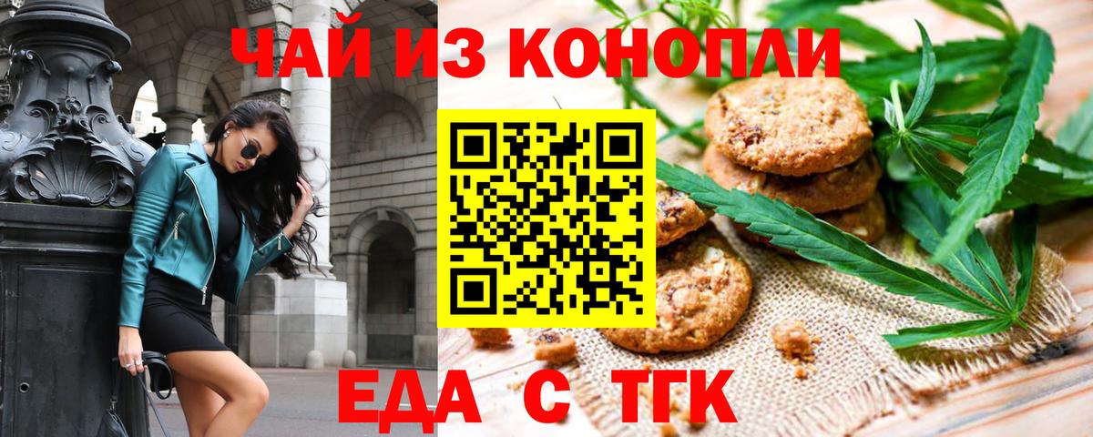 Балабаново  Canna-Cookies конопля  Вход с VPN 