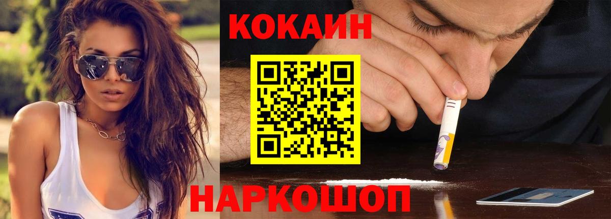 Балабаново  Cocaine Эквадор  Cocaine  Вход с VPN 