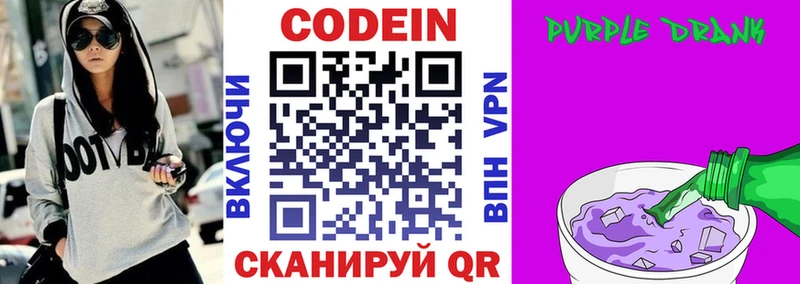 гидра как зайти  Балабаново  Кодеин напиток Lean (лин) 