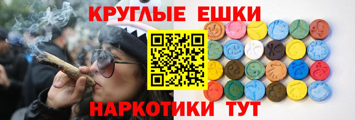 Экстази  Вход с VPN  Балабаново  где купить наркотик  мега рабочий сайт  Ecstasy Punisher 