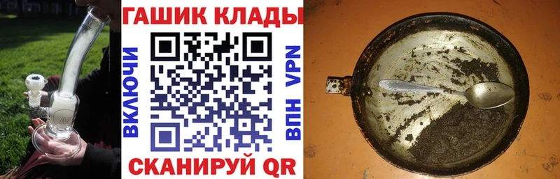 ГАШ гарик  купить   блэк спрут онион  Балабаново 