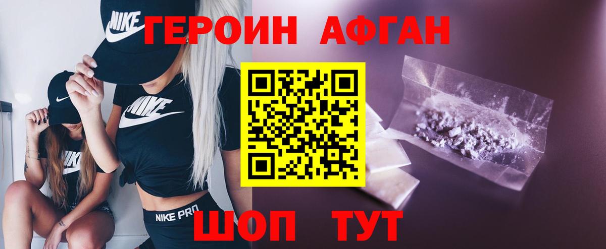 Балабаново  ГЕРОИН белый  Вход с VPN 