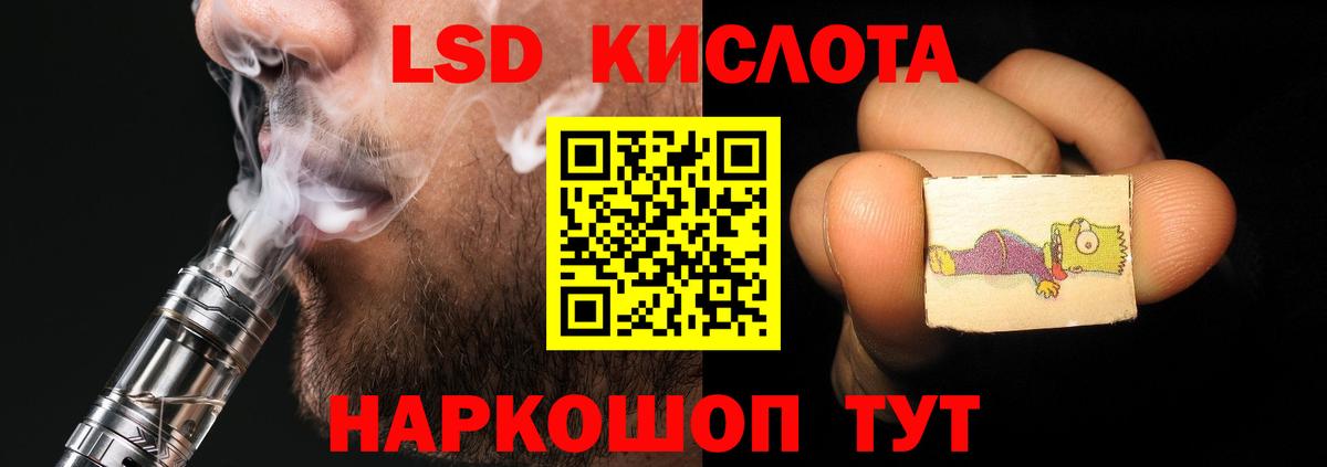 LSD-25 экстази ecstasy  Лсд 25 экстази кислота  Балабаново  Вход с VPN 