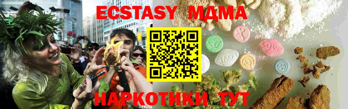 MDMA кристаллы  МДМА VHQ  Вход с VPN  Балабаново 