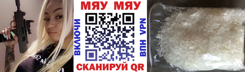Мефедрон мяу мяу  OMG ТОР  Балабаново 