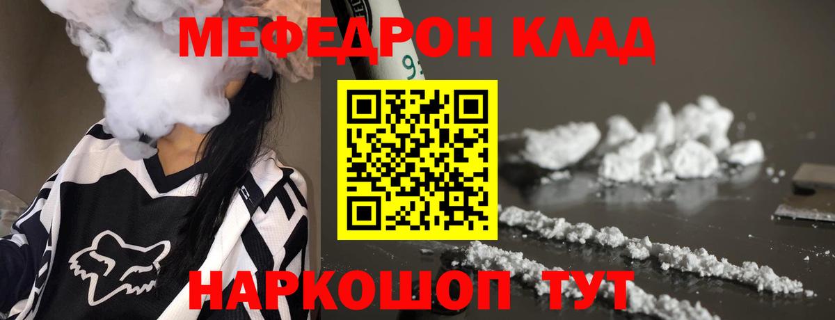 Меф кристаллы Балабаново
