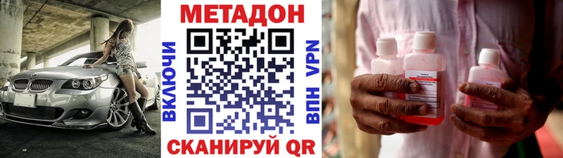 МЕТАДОН белоснежный  Балабаново 