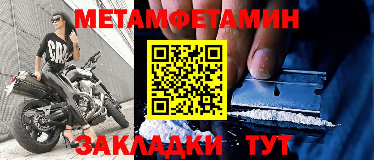МЕТАМФЕТАМИН винт Балабаново